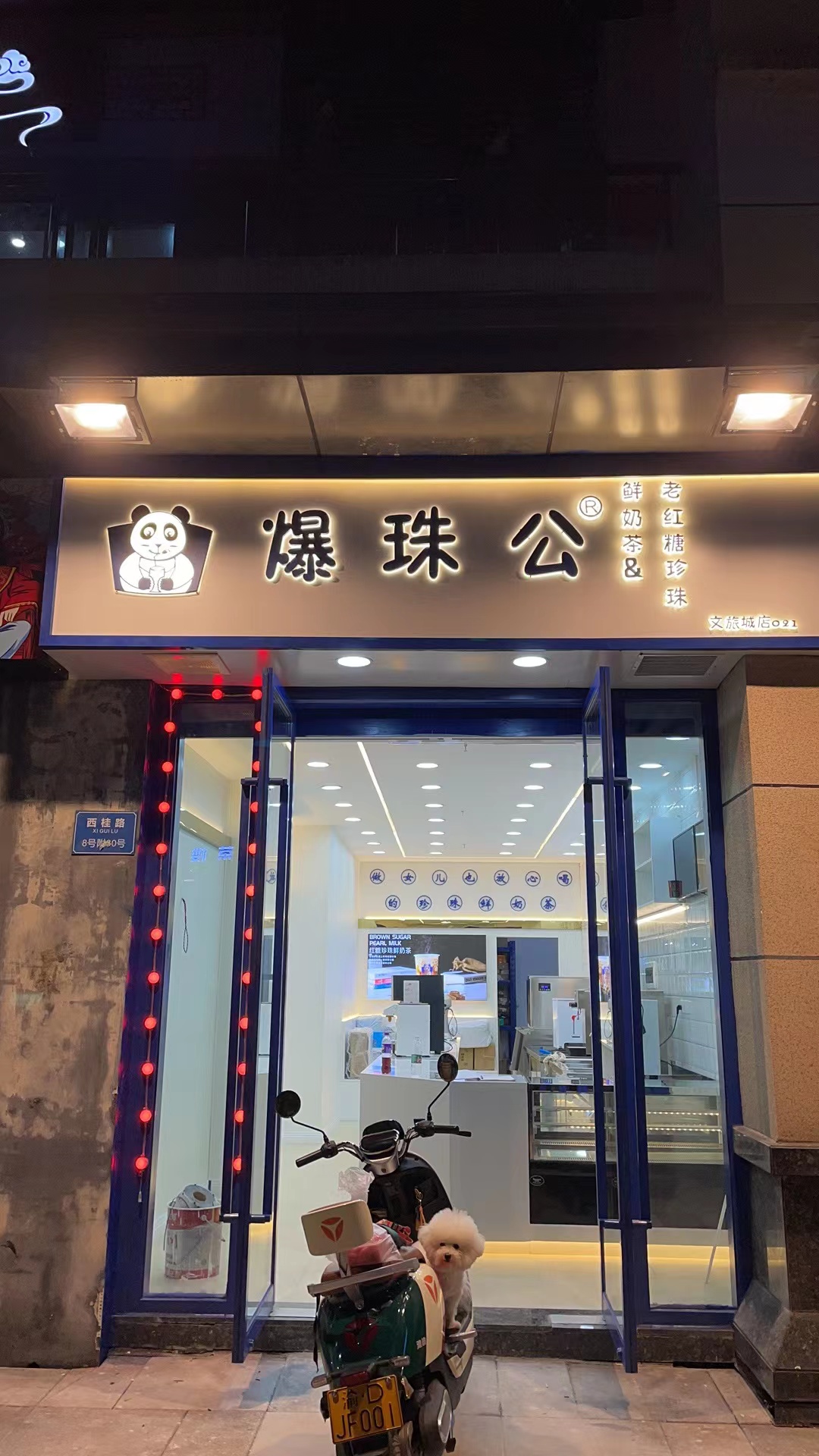 店铺展示