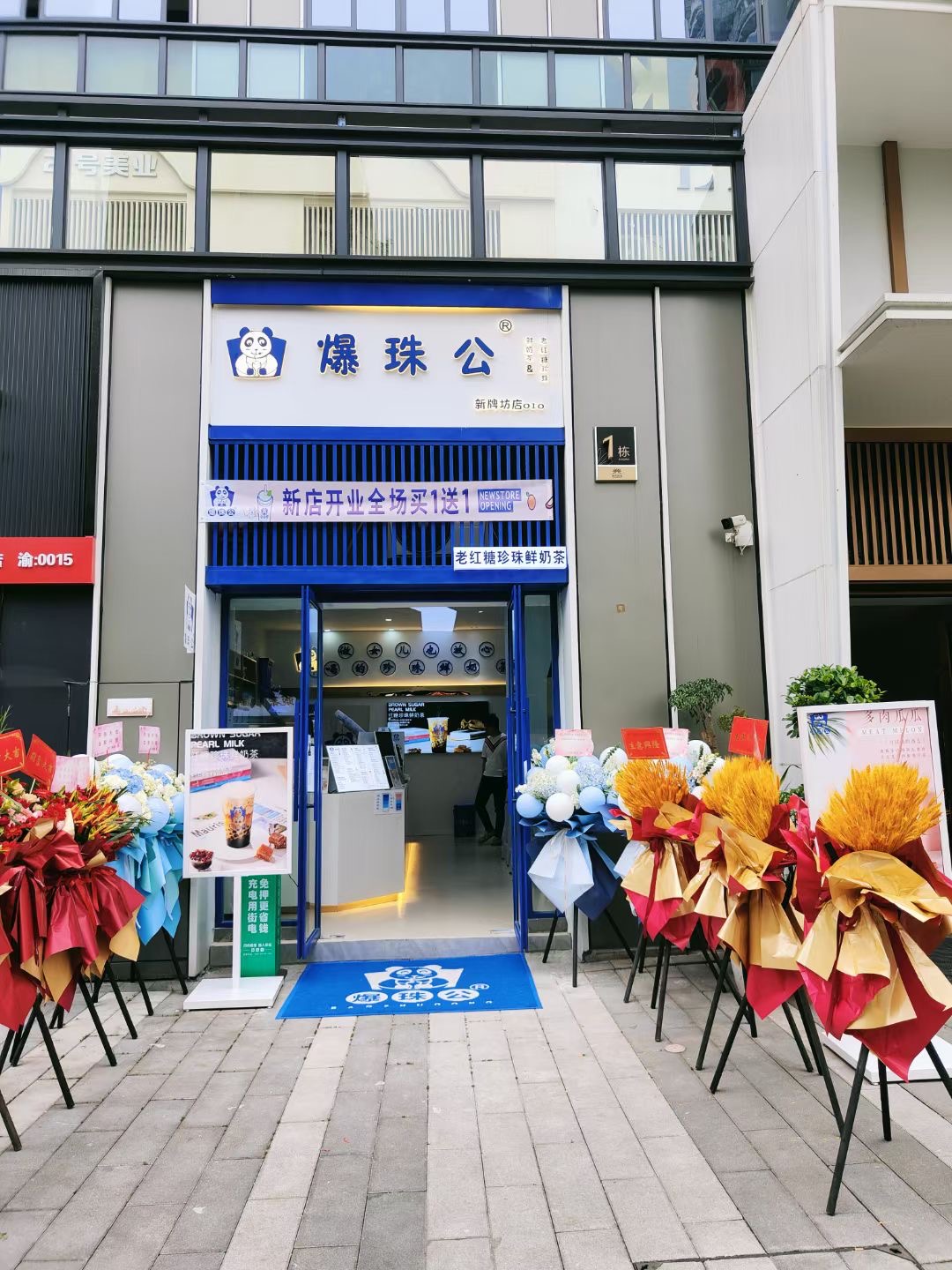 店铺展示